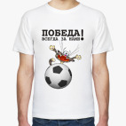 Мужская футболка