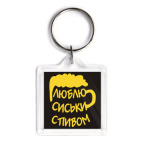  "Люблю сиськи с пивом!"