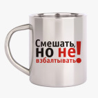 Кружка металлическая