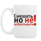 Кружка 420 мл