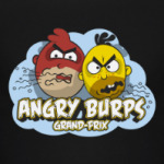 Гневные отрыжки