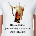 Водка, пиво разливное...