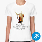 Женская спортивная футболка