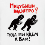  Мицубиши Паджеро?