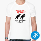 Мужская спортивная футболка