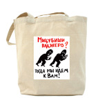 Холщовая сумка