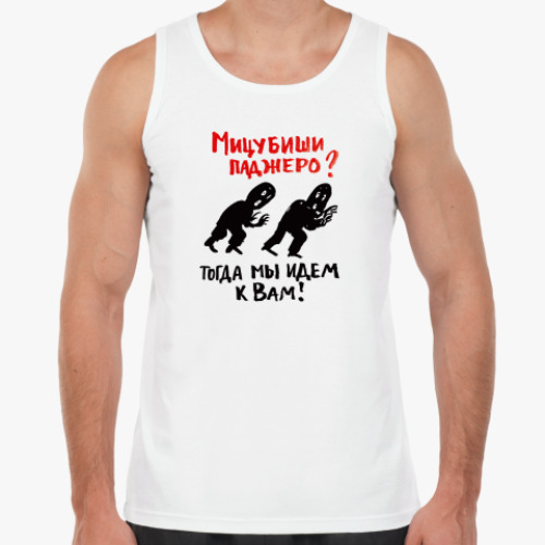 Майка с принтом  Мицубиши Паджеро?