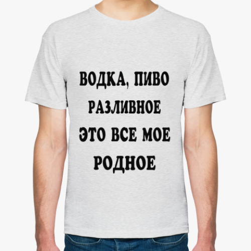 Футболка с принтом Водка, пиво разливное