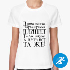 Женская спортивная футболка