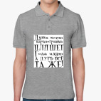 Мужская рубашка поло