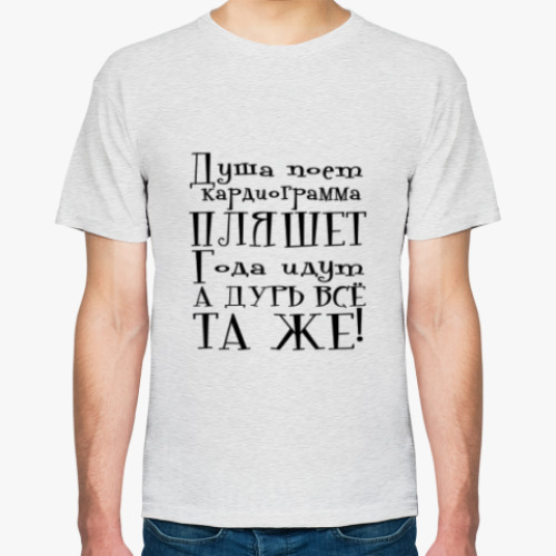 Футболка с принтом Дурь все та же!