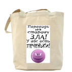 Холщовая сумка