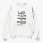 Свитшот оверсайз