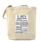 Холщовая сумка