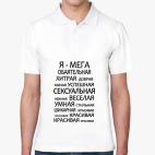 Мужская рубашка поло