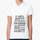 Женская рубашка поло