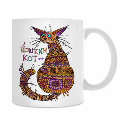 Кружка с принтом Йошкин Кот