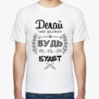 Мужская футболка