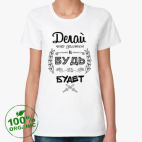 Женская футболка органик