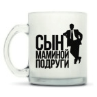 Кружка матовая