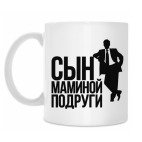 Кружка 330 мл