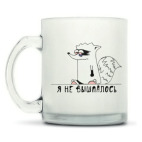 Кружка матовая