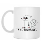 Кружка 330 мл