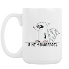 Кружка 420 мл