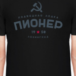 ПЛ «Пионер»