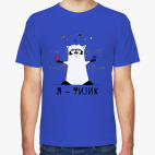 Мужская футболка