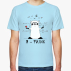 Енот 'Я - физик'