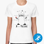 Женская спортивная футболка