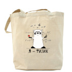 Холщовая сумка