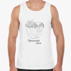 Приласкай меня