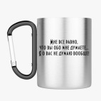 Кружка с карабином