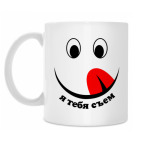 Кружка 330 мл