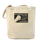 Холщовая сумка