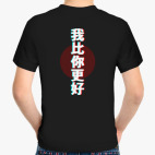 Детская футболка