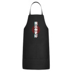 Кухонный фартук