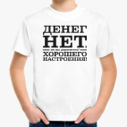Детская футболка