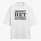 Футболка оверсайз