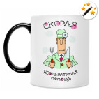 Кружка-хамелеон