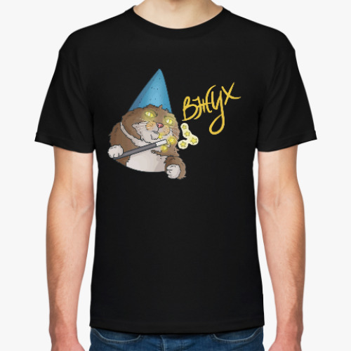 Футболка с принтом Вжух