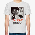 Советский плакат