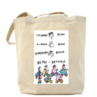 Холщовая сумка