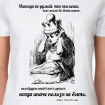 Алиса в Стране Чудес