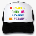 Кепки Trucker