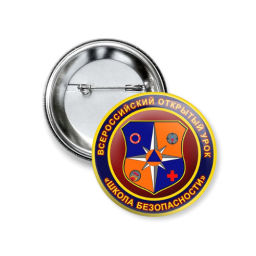 Значок 37мм с принтом Школа безопасности