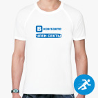 Мужская спортивная футболка