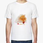 Я люблю Хомяка